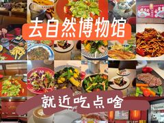 -国家自然博物馆