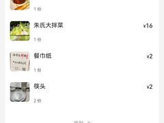 -淄博鲁膳坊