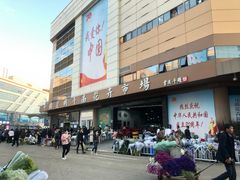 -昆明国际花卉拍卖交易中心