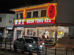 -文东记(马里士他店)