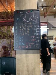 价目表-B·F·T百菲特形象设计沙龙