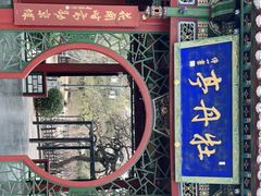 -晋祠公园