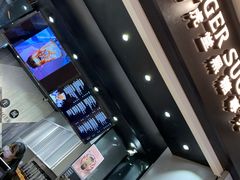 门面-老虎堂黑糖专売