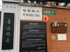 -万寿斋(山阴路店)