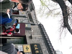 -增盛魁小吃店