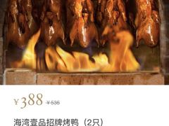 -海湾壹品·粤菜·早茶·烤鸭(拱北店)