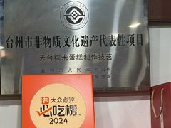 -御清斋总店(天一街店)