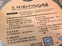 -探鱼·鲜青椒爽麻烤鱼(苏宁广场店)