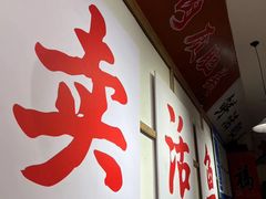 -赵大妖·活鱼现烤(天水店)