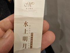 -水上明月·湖景餐厅