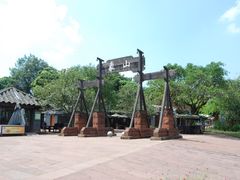 -保利石象湖景区