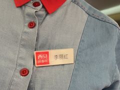 -西贝(六里桥旗舰店)