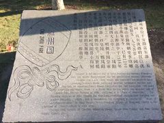 -徽园