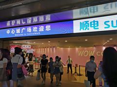 -连城·新天地(福华一路店)