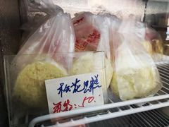 松花蛋糕-中关村茶点