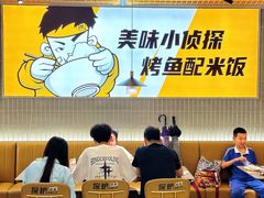 -探炉·香辣豆花烤鱼(笋岗宝能环球汇店)