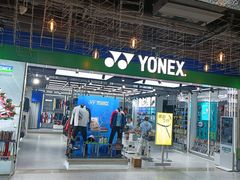 -YONEX苗江运动城(源深店)