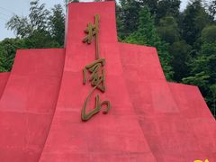 -井冈山风景名胜区