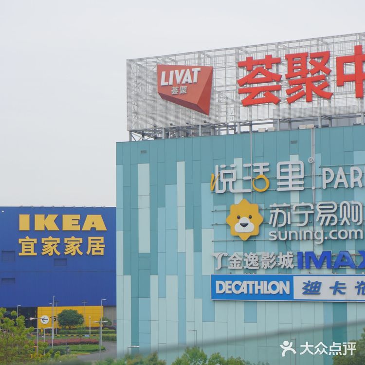 武汉荟聚中心，逛遍宜家，吃喝玩乐全都有!