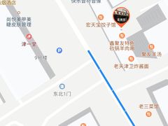 -宏天寶·北京烤鸭(宾馆西路2店)