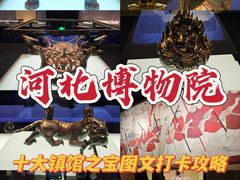 -河北博物院