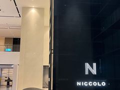 -长沙尼依格罗酒店