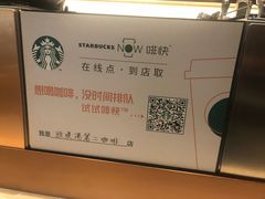 -星巴克臻选(北京颐堤港中心第二店)