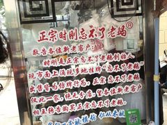 -正宗忘不了老鹅(梅岭店)
