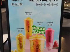 -书亦烧仙草(北京路汇嘉时代店)