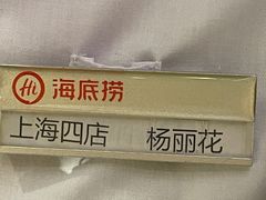 -海底捞火锅(逸仙路店)