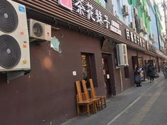 门面-茶花妹子云南餐厅(传媒大学店)
