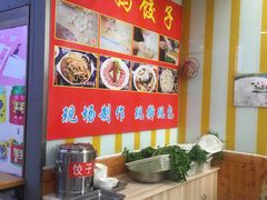 -霍嘟嘟手工水饺(黄山花园店)