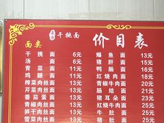 -友琴面馆(东白溪公寓店)
