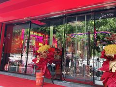 门面-小猪查理川式烤肉(任丘店)