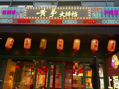 -黄弟大排档·湖南菜·小龙虾·小海鲜(凯旋北路店)