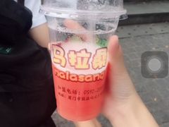 -马拉桑果汁(龙头路总店)