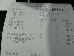 账单-华辉快餐店(江南西总店)
