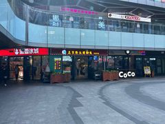 -友记正宗隆江猪脚饭(首经贸店)