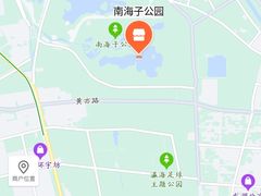 -南海子公园