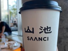 -SAANCI山池咖啡(海上世界文化艺术中心店)