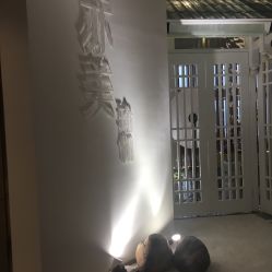 -亦美瑜伽·普拉提
