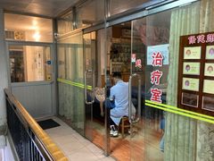 -叶氏水木堂盲人医疗按摩所