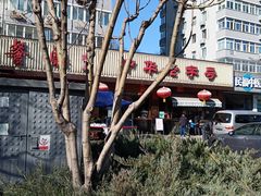 -马凯餐厅(长椿街店)