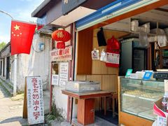 门面-高老太奶油小攀(新建南路店)