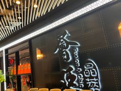 -荟廷·晶萃(陆家嘴尚悦湾店)