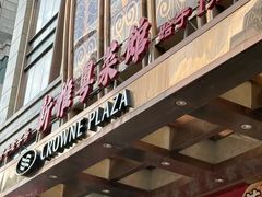-新雅粤菜馆(南京东路店)