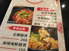菜单-八爷茶餐厅