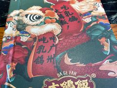 菜单-大鸽饭(北京路店)