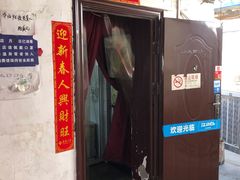 门面-大槐树烤肉馆