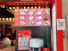 -银记肠粉店(广钢店)